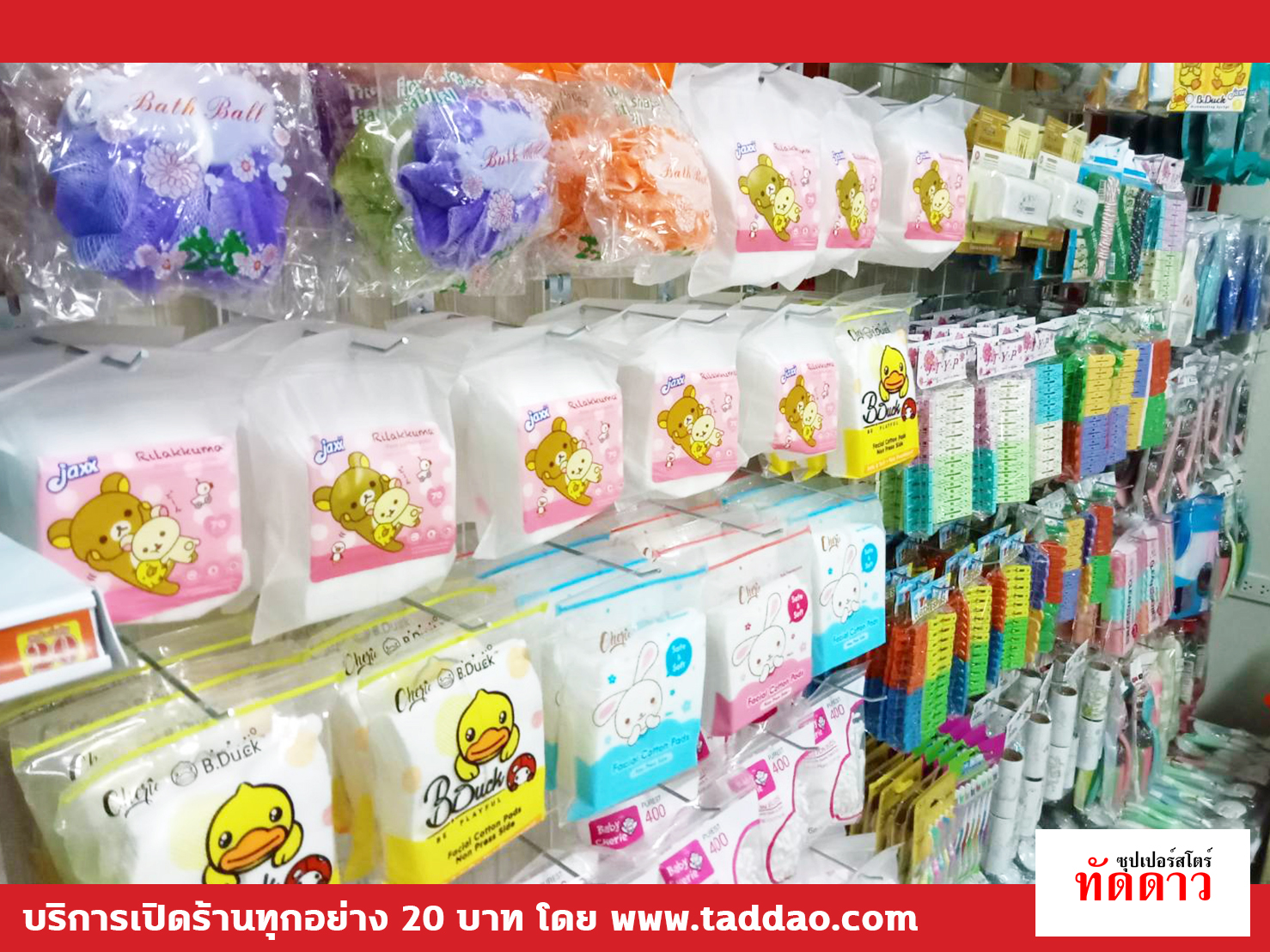 ร้านค้า Package L PRO - ภาพ 25